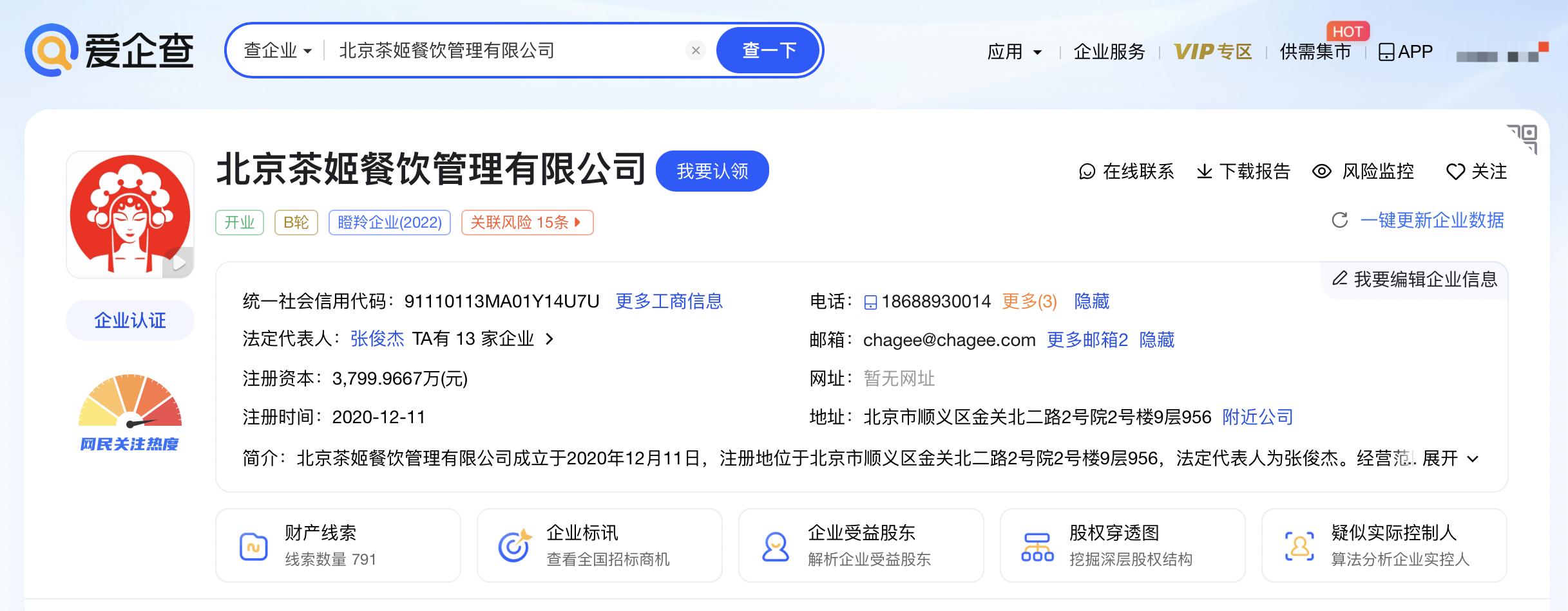 华流才是顶流！爱企查带你盘点巴黎奥运会的中国风