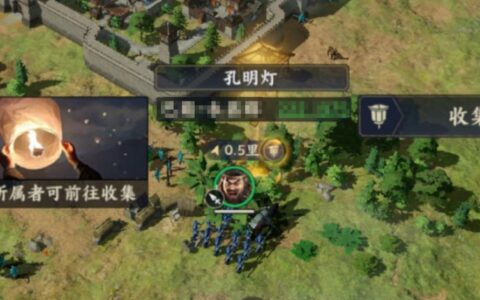 《三國：戰地無疆》孔明燈攻略与分析