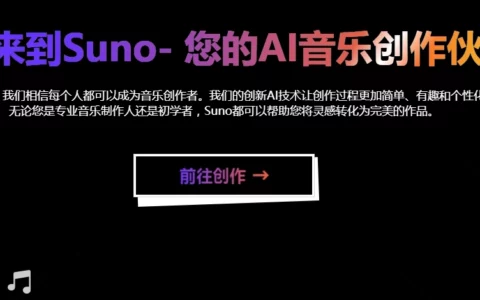 Suno 承认使用版权音乐训练 AI 模型，“取经”学习不算侵权