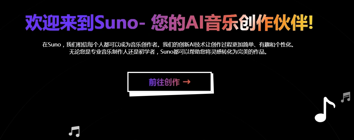 Suno 承认使用版权音乐训练 AI 模型，“取经”学习不算侵权