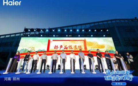 好产品极速换，省心更划算！以旧换新还得是海尔智家