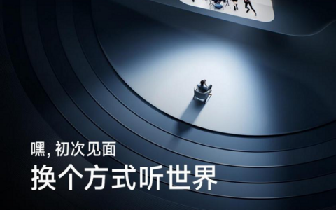 界环AI音频眼镜即将发布 现已开启一元盲定超值活动
