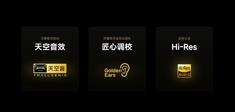 天猫精灵高端新品「哇哦闺蜜机」发售，随时随地开启影院级视听体验