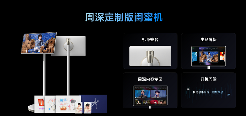 天猫精灵高端新品「哇哦闺蜜机」发售，随时随地开启影院级视听体验
