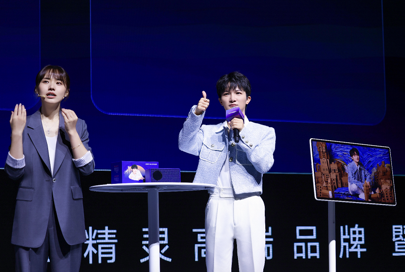 天猫精灵发布高端新品牌“哇哦”及首款旗舰产品闺蜜机