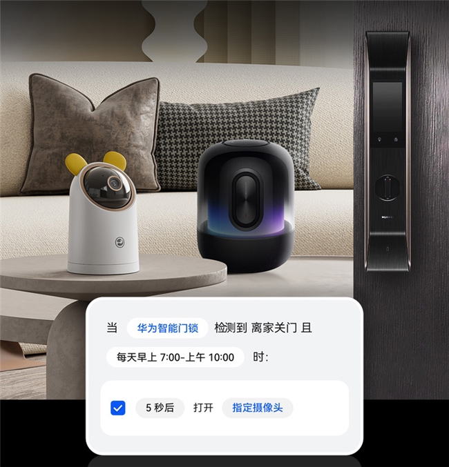 华为智选海雀智能摄像头 旗舰Pro系列震撼上市