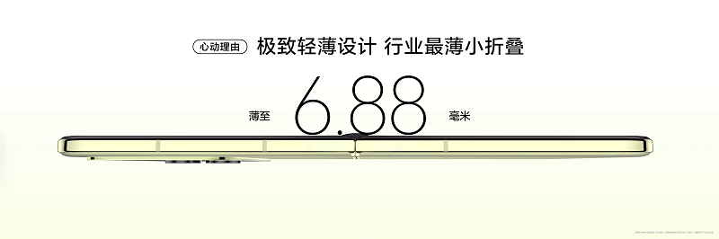 华为nova Flip来了！平整可靠实力出圈，小折叠引领新风尚