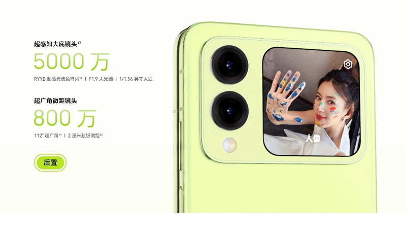 华为nova Flip来了！平整可靠实力出圈，小折叠引领新风尚