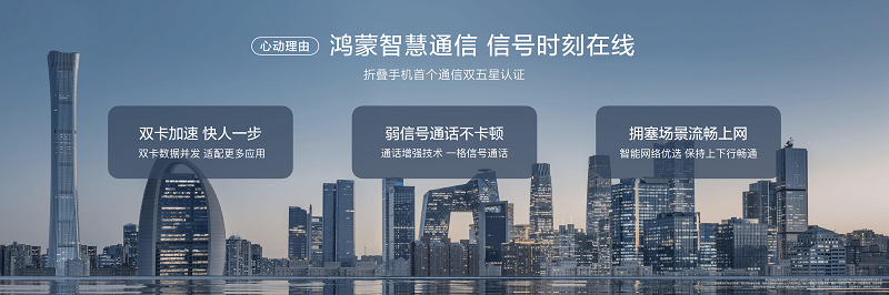 华为nova Flip来了！平整可靠实力出圈，小折叠引领新风尚