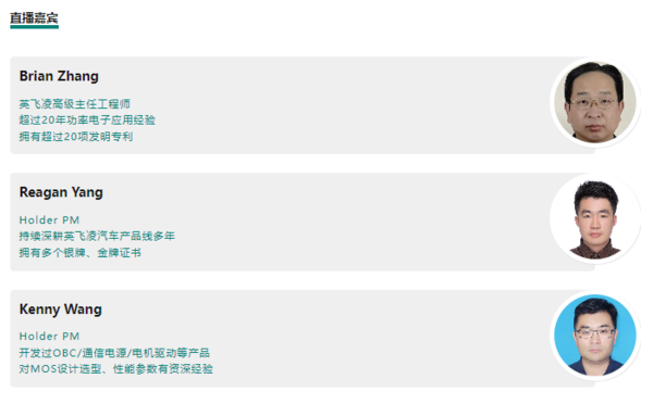 唯样&英飞凌 | 8月23日14:00，英飞凌带你探索如何实现安全的EMB解决方案