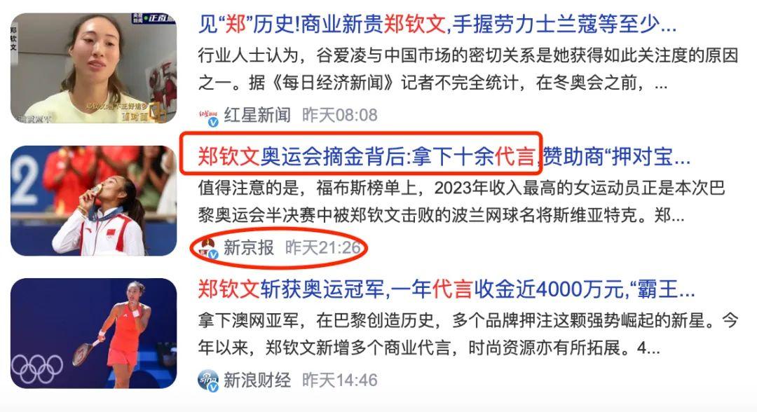 千万签约郑钦文却被骂“毒奶”，奥运营销伊利要学耐克