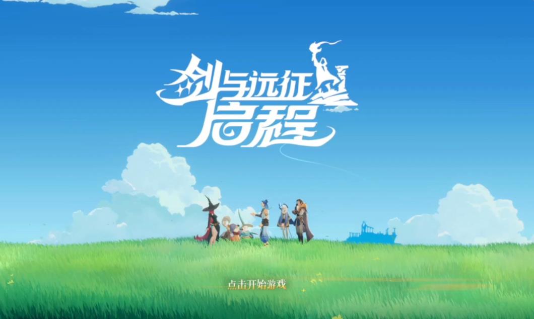 《劍與遠征：啟程》礼包码攻略