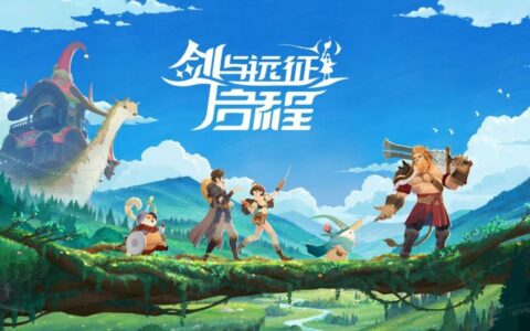 《剑与远征：启程》新手攻略，进阶高手的必经之路
