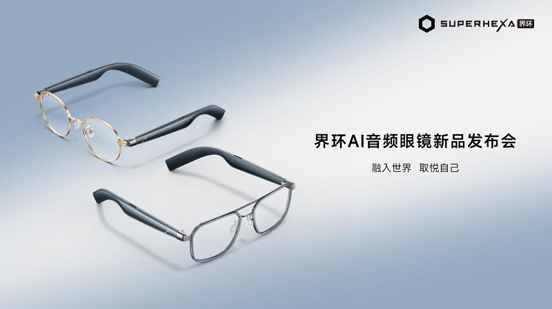 科技革新传统眼镜  界环AI 音频眼镜来了
