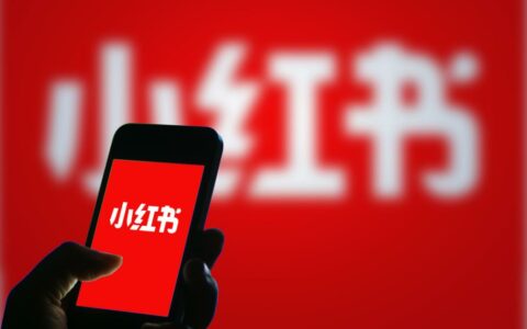 小红书回应IPO传闻：消息不实
