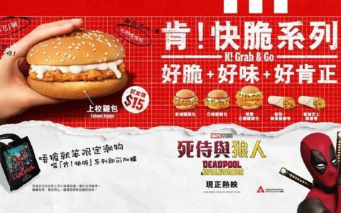肯德基KFC买一送一优惠限时推出，仅限本周及下周特定日期