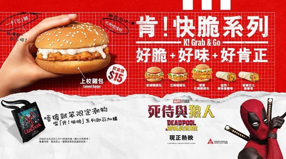 肯德基KFC买一送一优惠限时推出，仅限本周及下周特定日期