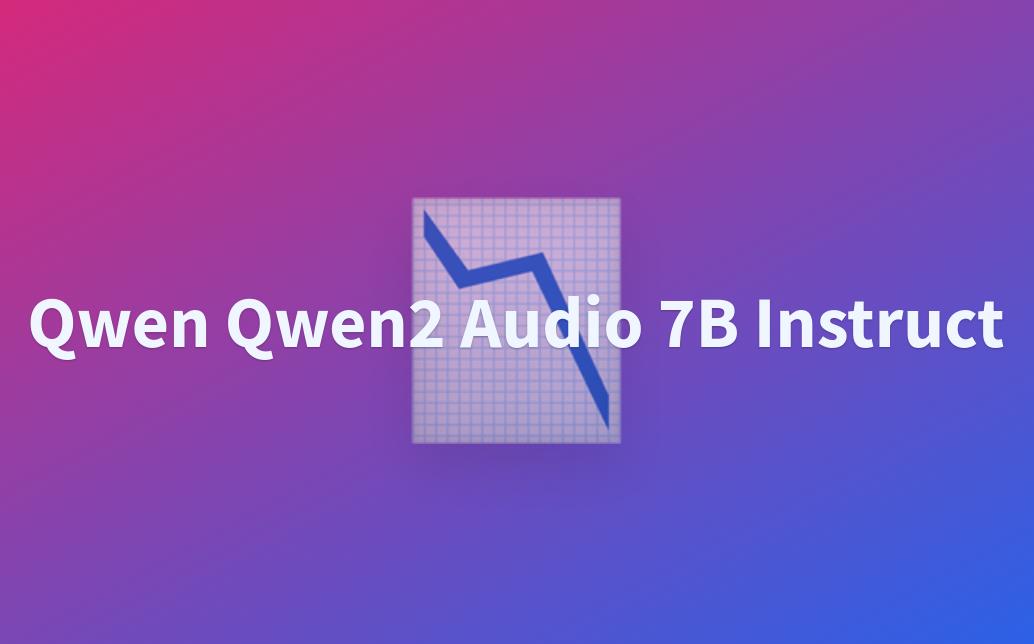 阿里通义千问开源Qwen2-Audio 7B：无需文本自由对话