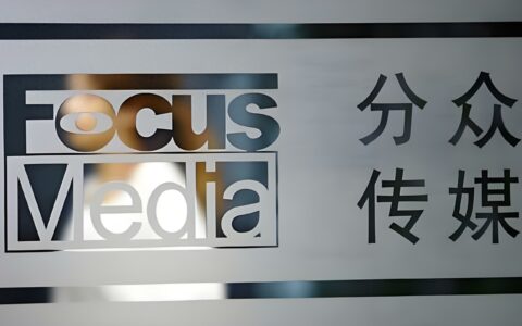 分众传媒消费品广告收入下滑超50%，江南春给自己14.7亿元分红