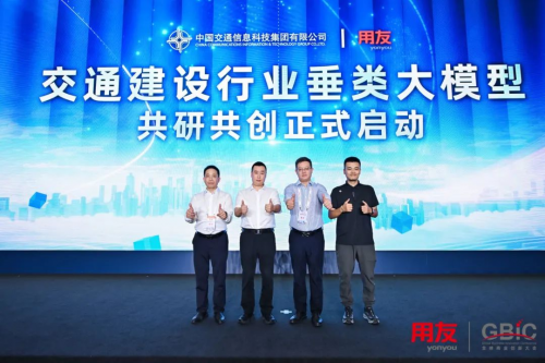 AI+成就数智建筑与地产企业：建数智引擎，产新质动能