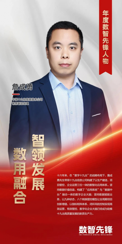 AI+成就数智建筑与地产企业：建数智引擎，产新质动能