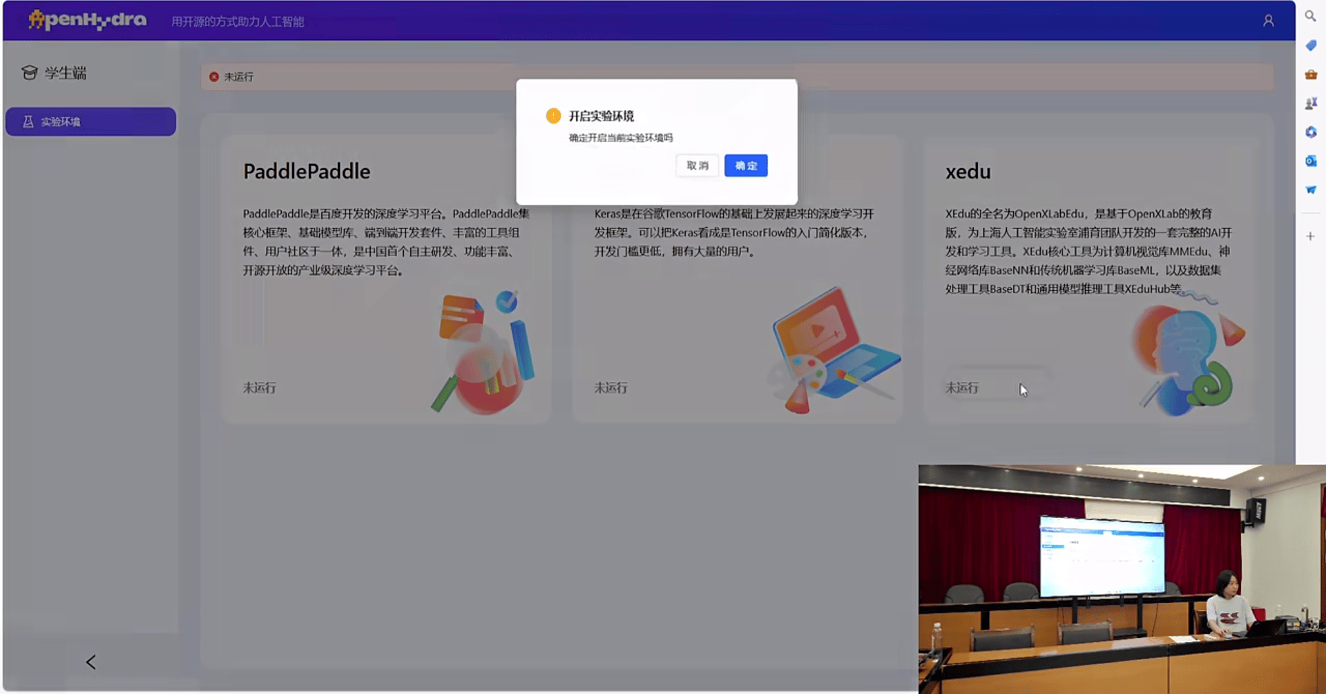 赋能AI教育变革，OpenHydra参加第十二届中小学STEAM教育大会 