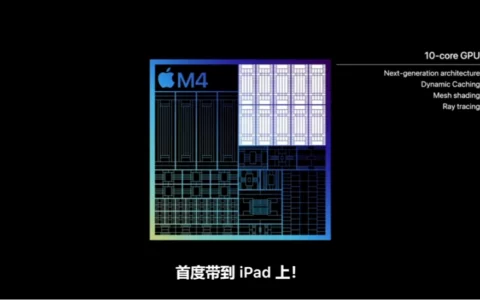 爆料称苹果M4 MacBook Pro的显示面板本月已发货，新品Q4发布
