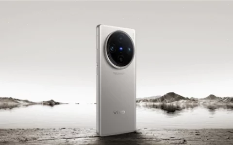 抢先骁龙8 Gen4机型！vivo X200系列或成下半年最早登场安卓顶级旗舰