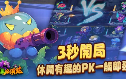 《僵尸必须死》阵容攻略：全面解析与策略分析