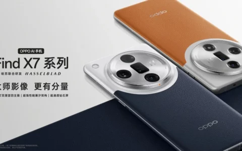 OPPO Find X7 Ultra卫星通信版：骁龙8 Gen 3+卫星通信技术