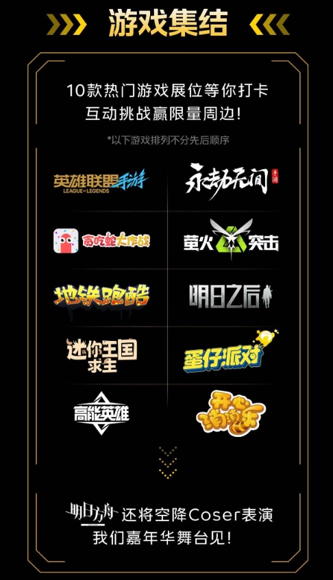 8月24-25日，来上海静安区体育中心，和iQOO一起来一把酷的！