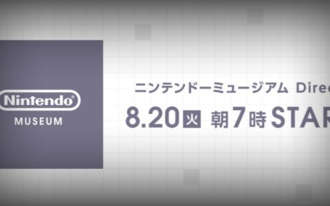 任天堂发布“Nintendo Museum Direct”预告，揭秘秋季开放新馆