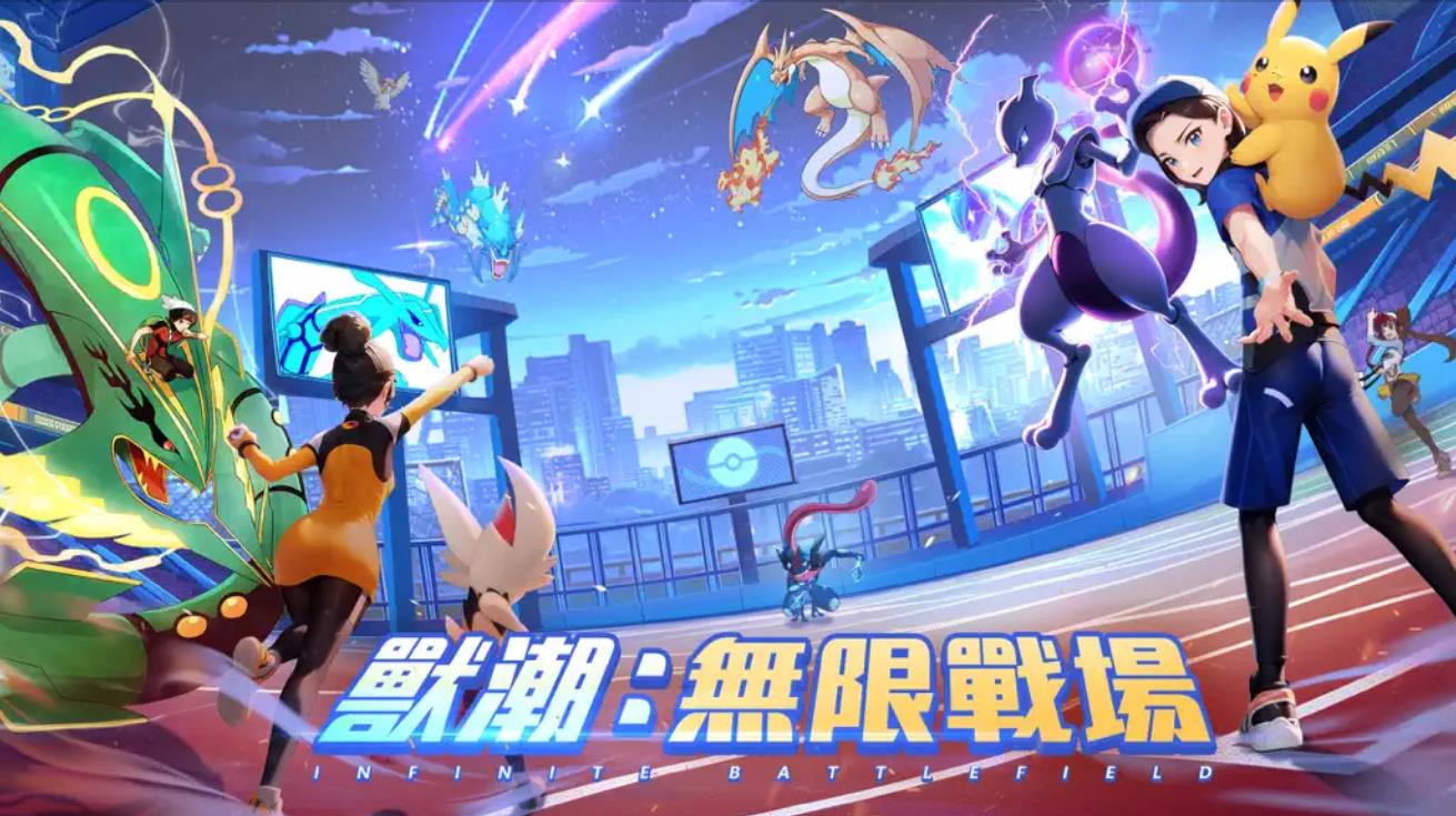 《兽潮：无限战场》新手攻略全解析
