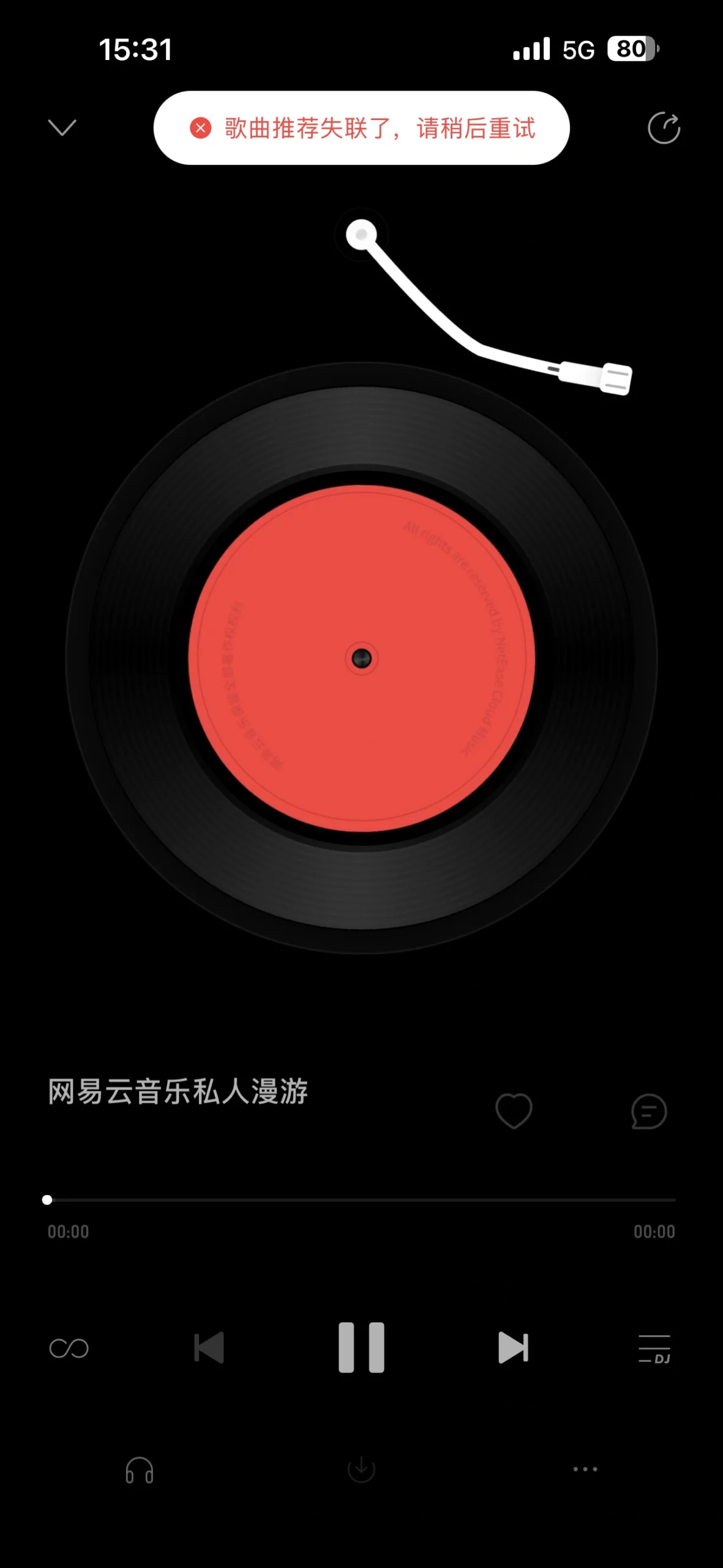网易云音乐怎么了？网易云音乐APP和官网突然打不开疑似“崩了” 官方正式回应