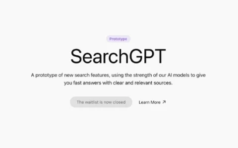 OpenAI关闭SearchGPT测试候补名单 仅为1万名用户提供访问权限