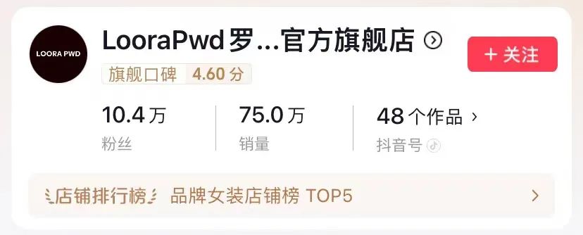“燃料”耗尽，抖品牌陷入消退潮