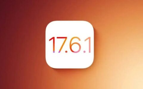 苹果iOS 17.6.1更新：修复高级数据保护同步问题