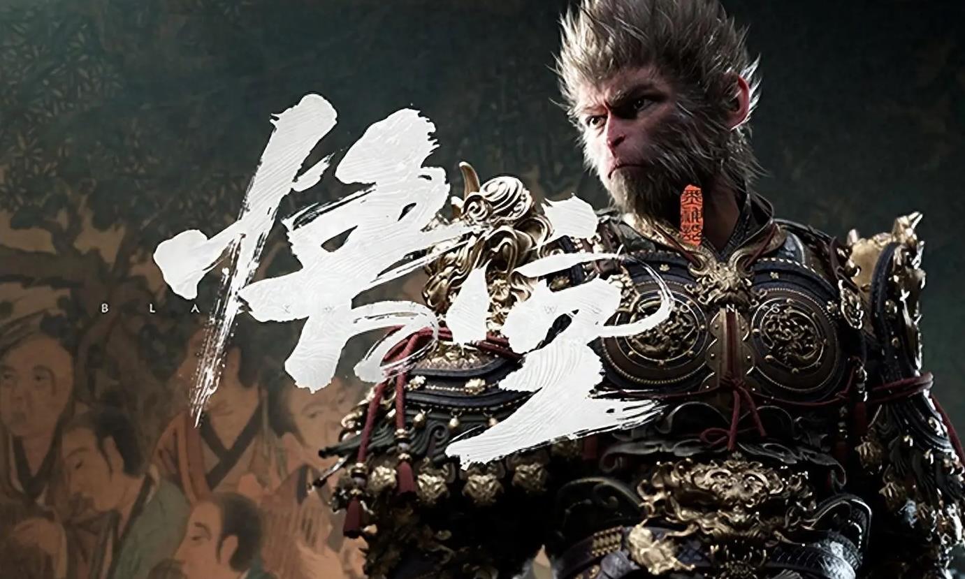 《黑神话:悟空》全球上线，七年匠心打造