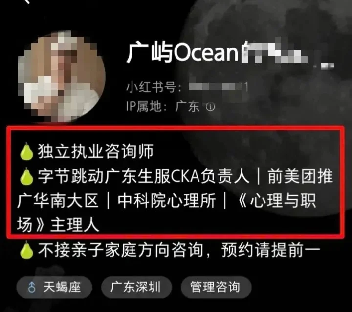 你付费咨询的“离职博主”，可能是连试用期都没过就被劝退的小兵