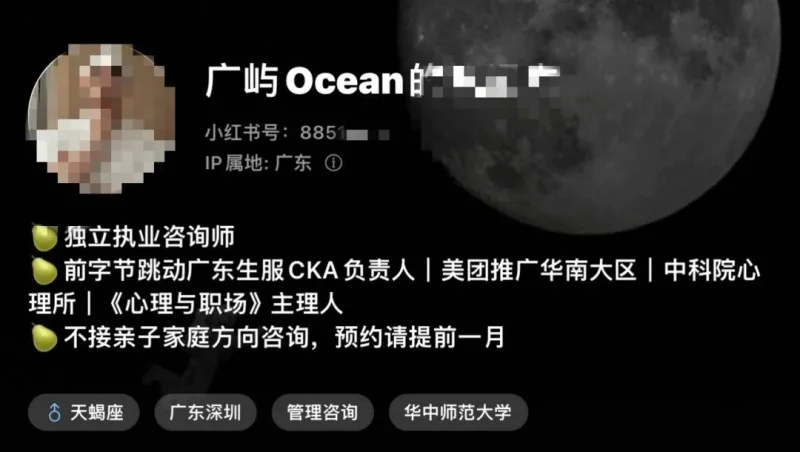你付费咨询的“离职博主”，可能是连试用期都没过就被劝退的小兵