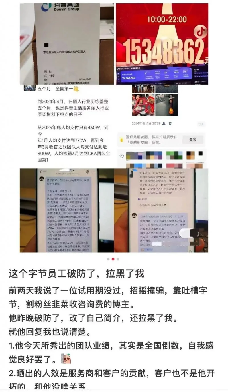 你付费咨询的“离职博主”，可能是连试用期都没过就被劝退的小兵