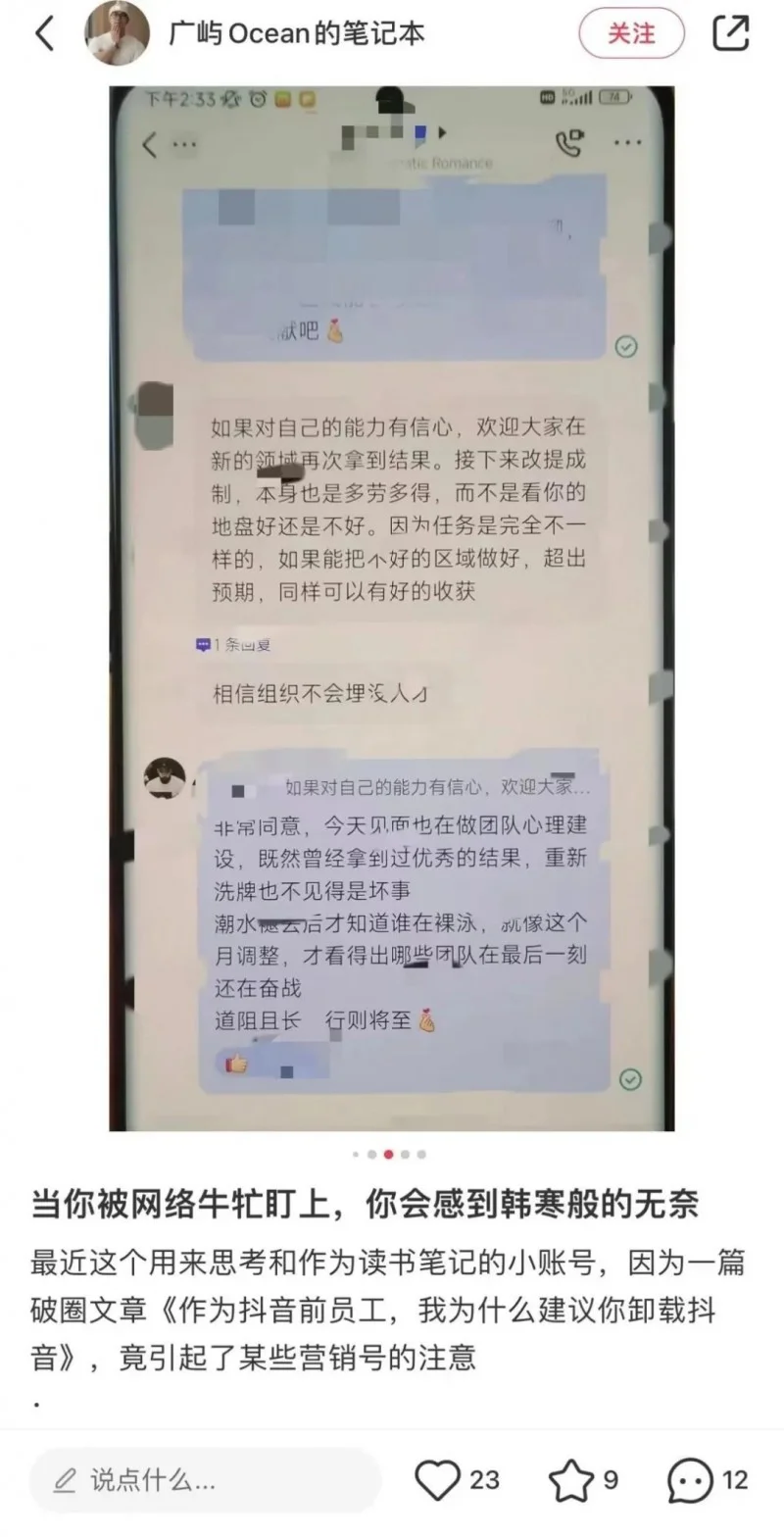 你付费咨询的“离职博主”，可能是连试用期都没过就被劝退的小兵