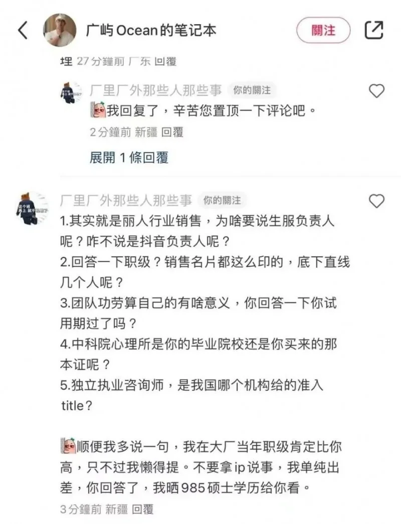 你付费咨询的“离职博主”，可能是连试用期都没过就被劝退的小兵