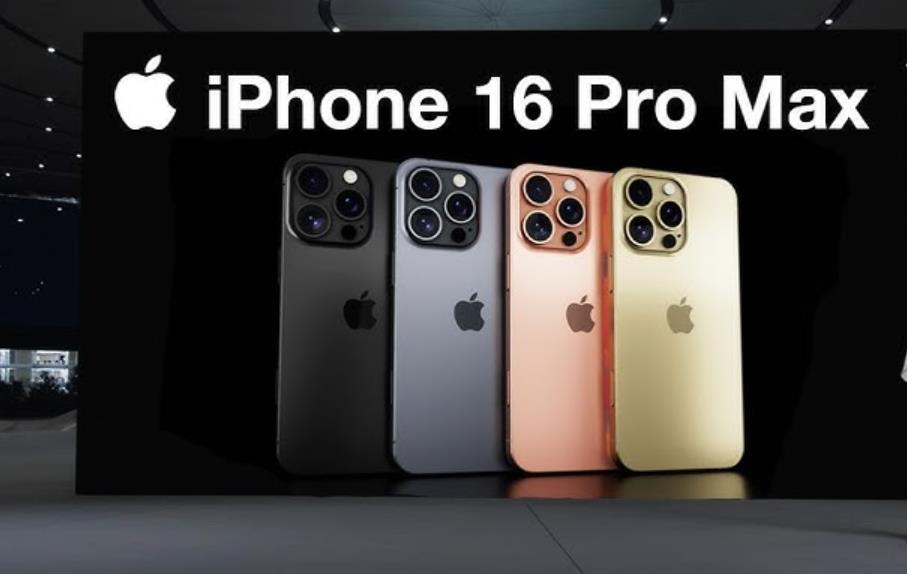 苹果Apple iPhone 16 Pro Max新配色惊艳亮相，古铜色成最大亮点