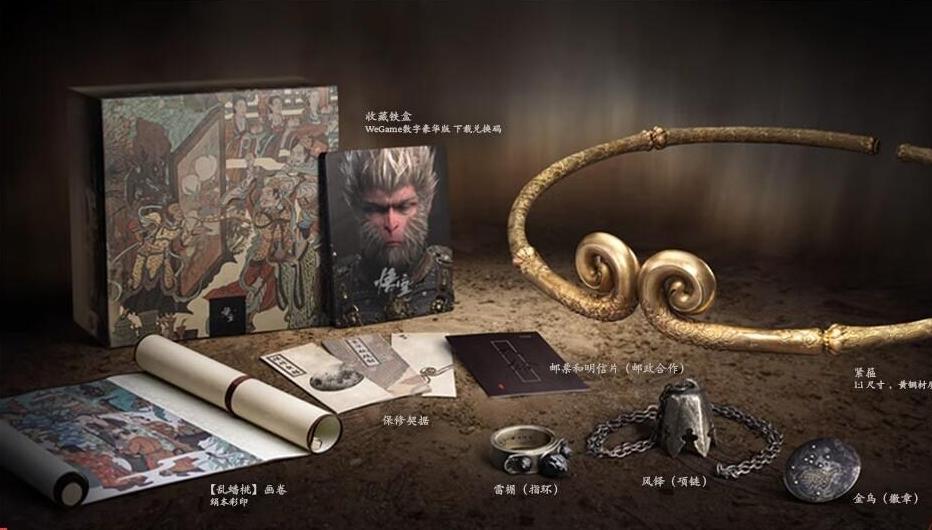 《黑神话：悟空》实体收藏版发布，价格已飙升