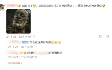 李斌回应撞脸黑神话金池长老：好多人给我发表情包了