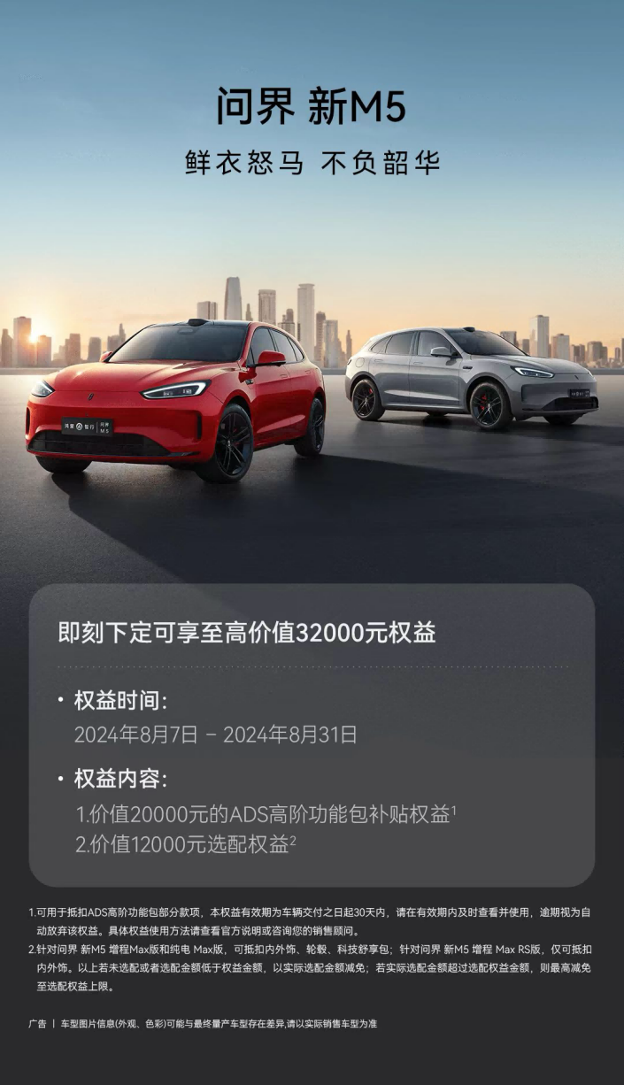 直面天命！坐问界新M5里玩黑神话悟空是什么体验？