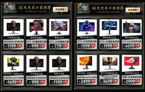 台式机性能提升首选京东 打开京东搜“黑神话：悟空”获取“保姆级”专业推荐