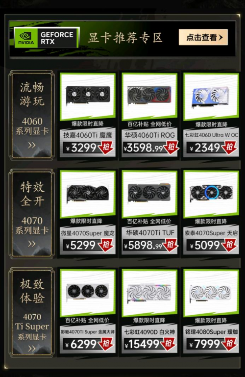 台式机性能提升首选京东 打开京东搜“黑神话：悟空”获取“保姆级”专业推荐
