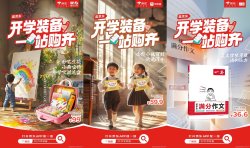 爱普生家用打印机低至599 京东开学装备一站购齐“秒送”到货